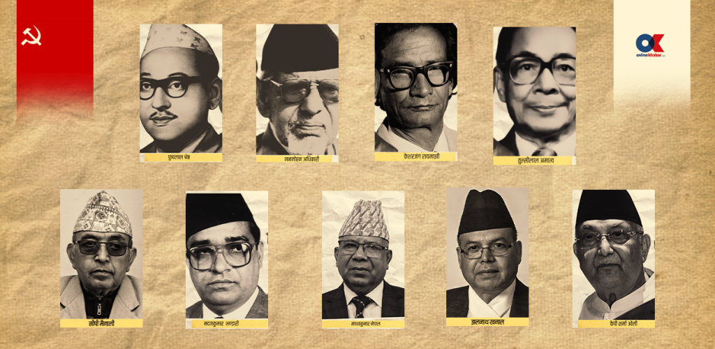 एमालेको साढे सात दशक लामो वैचारिक र नेतृत्वको संघर्ष यात्रा