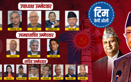 ओली समूहले पनि टुंग्यायो पदाधिकारी उम्मेदवार