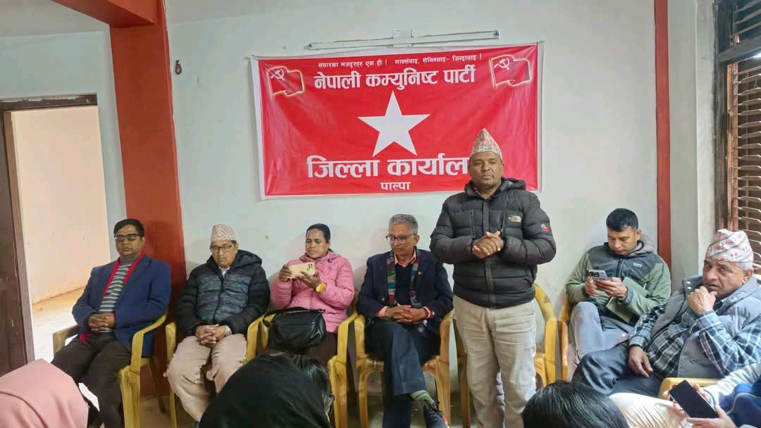 नेकपा पाल्पाले सिफारिस गर्‍यो समानुपातिक उम्मेदवार