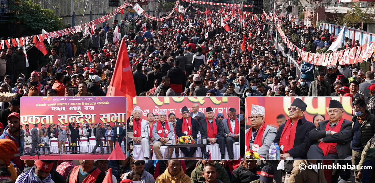 यस्तो देखियो काठमाडौंको नेकपाको शक्ति प्रदर्शन (तस्वीरहरू)