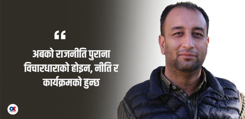 रवि-बालेनको मिलनमा इगो व्यवस्थापन नै सर्वाधिक चुनौतीपूर्ण देखिन्छ