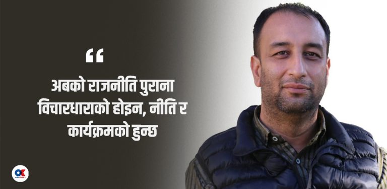 रवि-बालेन-कुलमानको मिलनमा इगो व्यवस्थापन नै सर्वाधिक चुनौतीपूर्ण देखिन्छ