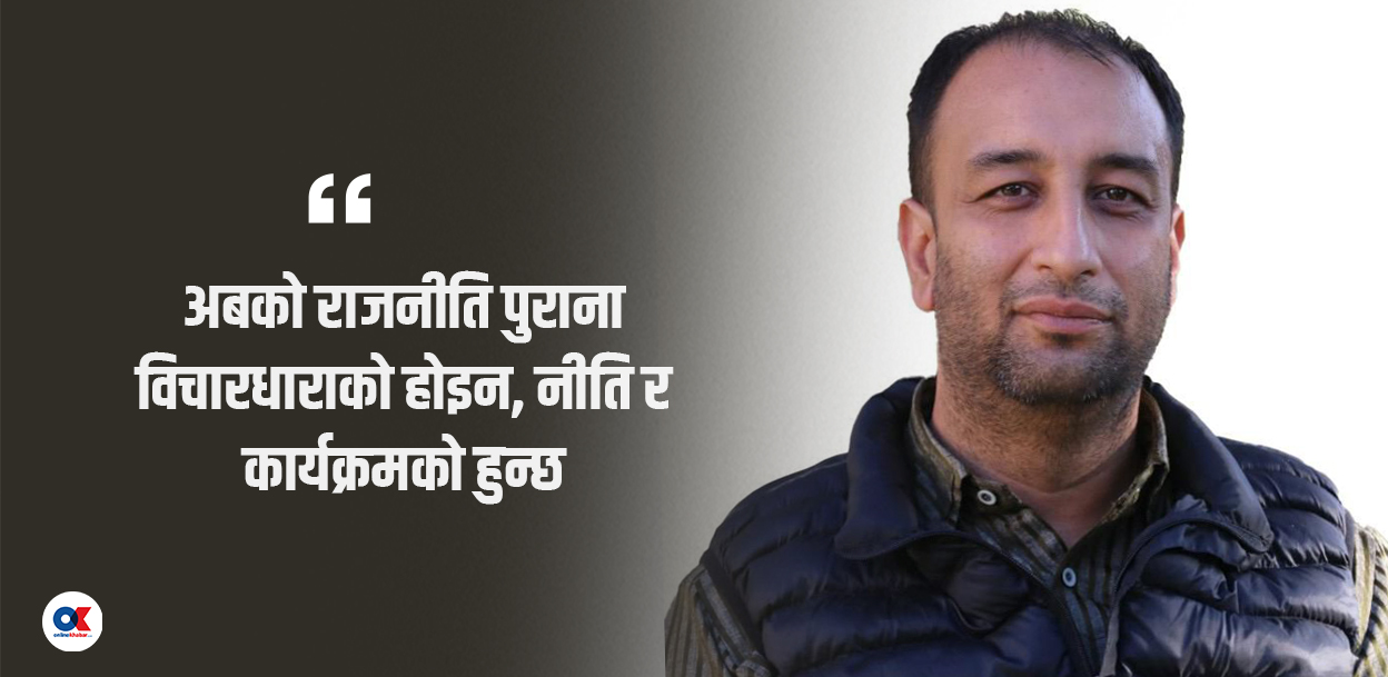 रवि-बालेन-कुलमानको मिलनमा इगो व्यवस्थापन नै सर्वाधिक चुनौतीपूर्ण देखिन्छ