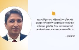 प्रासङ्गिक न व्यावहारिक कम्युनिज्मको बहस