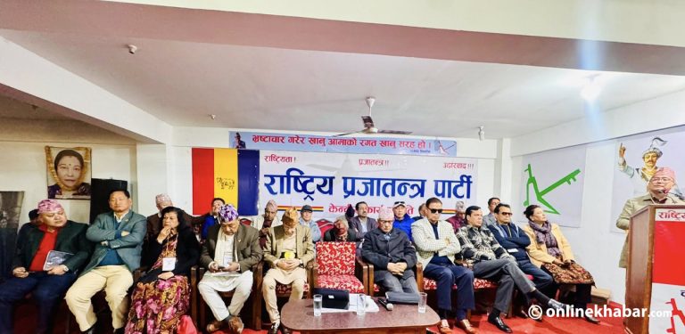 राप्रपाको निष्कर्ष- संवैधानिक राजसंस्था राष्ट्रिय सहमतिबाटै पुनर्स्थापित हुनुपर्छ