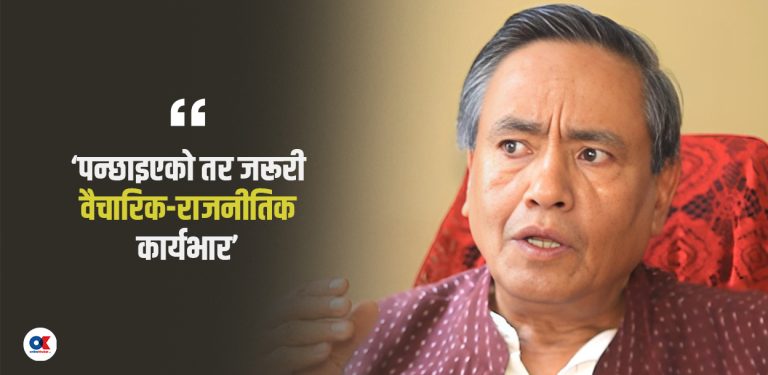 पुराना ओतहरू भत्काऔं, नयाँ राजनीतिक घर बनाऔं