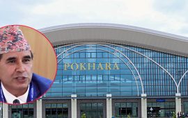 पोखरा विमानस्थल भ्रष्टाचार आरोपमा समावेशी आयोगका पूर्वअध्यक्ष पनि मुछिए