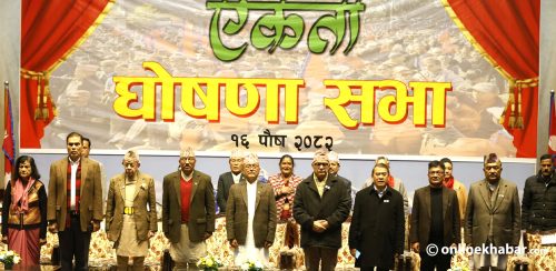 राप्रपा र राप्रपा नेपालबीच एकता घोषणासभा (तस्वीरहरू)