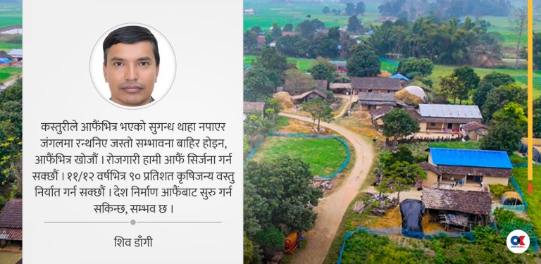 प्रियजनलाई पत्र: जन्मेको गाउँमा लगानी गरौं