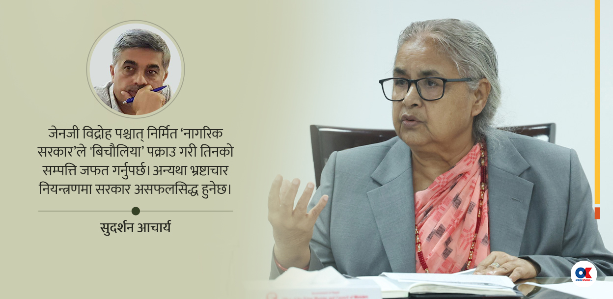 बाटो बिराएर कता हिँड्दैछ नागरिक सरकार ?