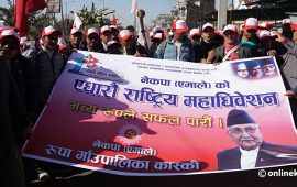 सल्लाघारीमा एमालेको एघारौं महाधिवेशन उद्घाटन (प्रत्यक्ष प्रशारण)