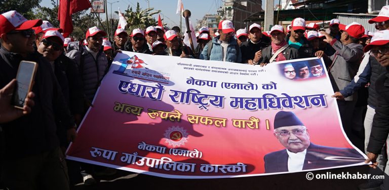 सल्लाघारीबाट एमालेको एघारौं महाधिवेशन (प्रत्यक्ष प्रशारण)