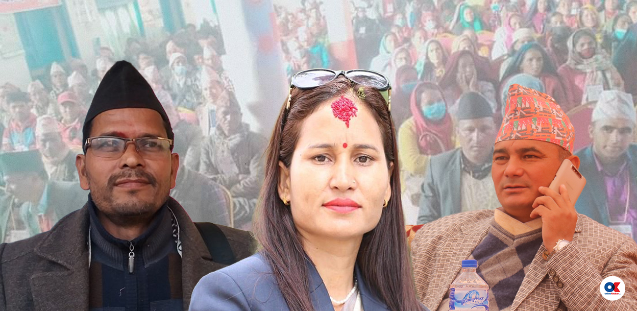 एमाले प्रतिनिधि छनोट : कर्णालीमा बढ्यो विरोधको स्वर, भ्रष्टाचार आरोपी पनि प्रतिनिधि 