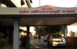 पहिलो त्रैमासमा १९६ उद्योग दर्ता, सवा ७० अर्ब लगानी प्रतिबद्धता