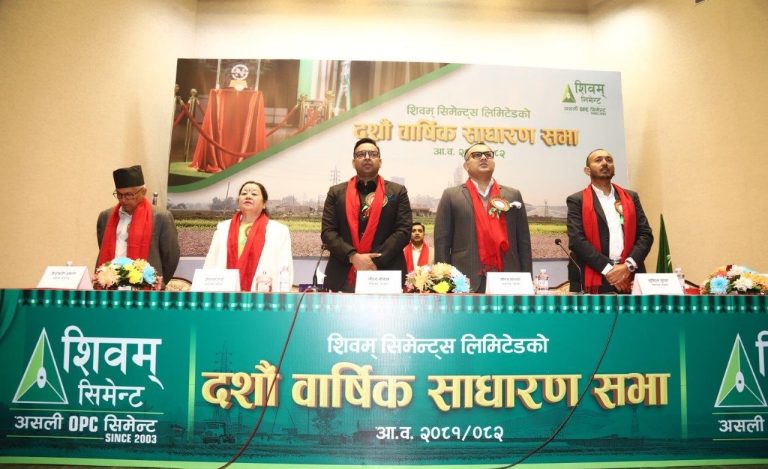 साधारणसभाबाट शिवम् सिमेन्ट्सको लाभांश पारित