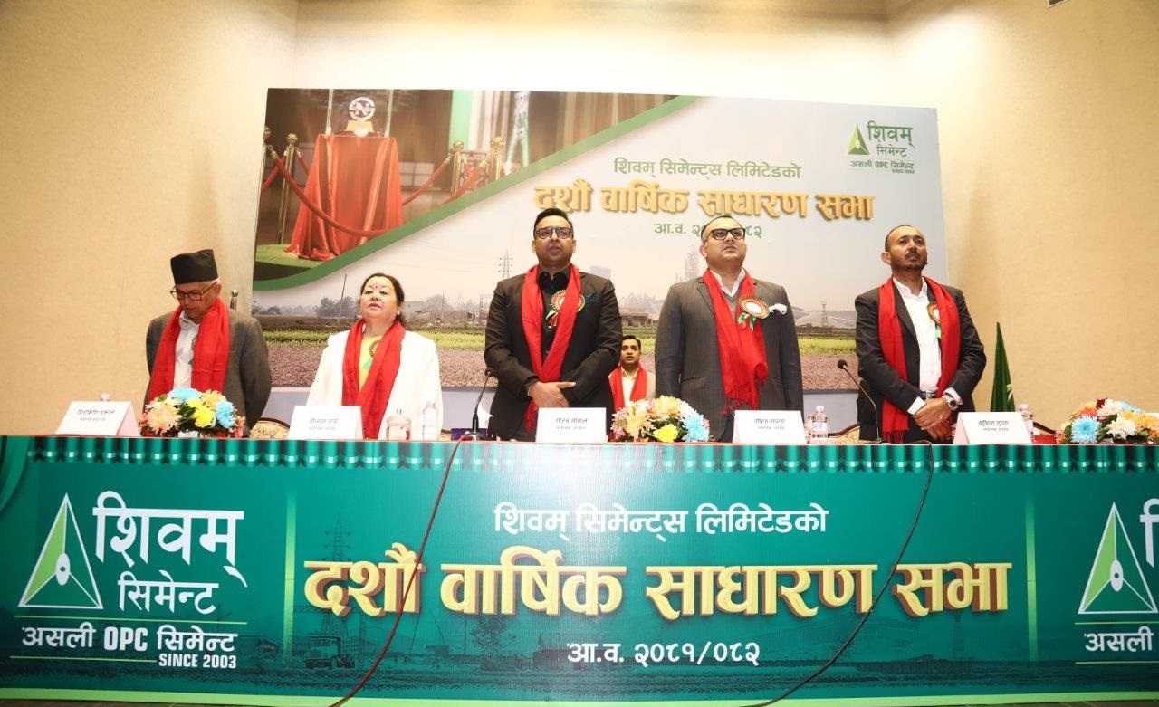 साधारणसभाबाट शिवम् सिमेन्ट्सको लाभांश पारित