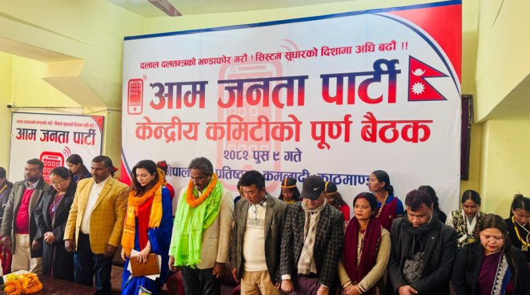 प्रभु साह नेतृत्वको आजपामा प्रवेश गरिन् एलिजा गौतम