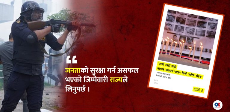 ‘जेनजी आन्दोलनमा आवाज उठाउन गएका थियौं, मारिन होइन’