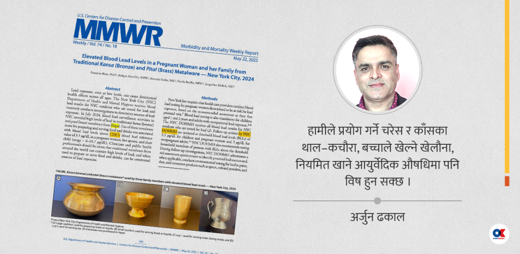 नेपालीको कम बौद्धिक स्तर (आई.क्यु) : कतै लिडको कारणले त हैन ?