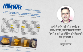 नेपालीको कम बौद्धिक स्तर (आईक्यु) : कतै ‘लेड’को कारणले त हैन ?