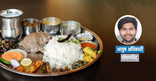 सन्तुलित आहार : शरीर होस् या दिमाग, दुवैलाई स्वस्थ राख्ने एकमात्र उपाय