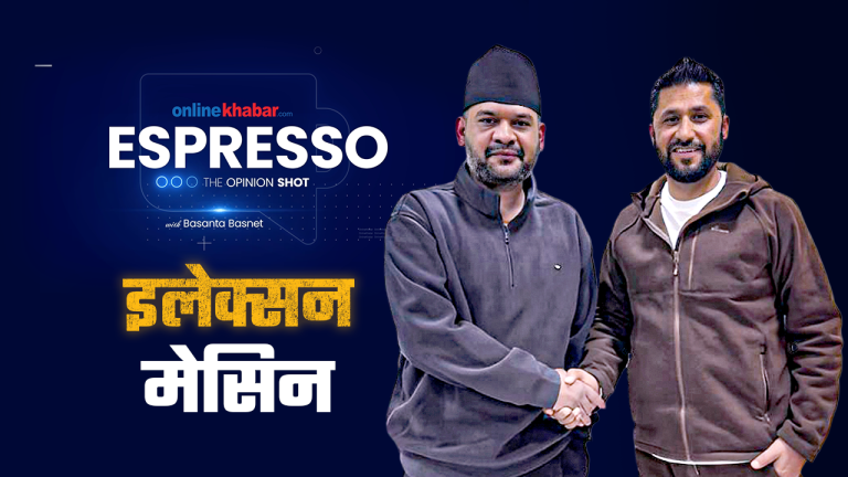 रवि-बालेनका सप्ठेरा-अप्ठेरा