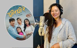 गायनमा फर्किइन् दयाहाङ पत्नी बेनुका, रेकर्ड गराइन् ‘मिरमिरे’ गीत