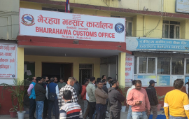 भन्सार एजेन्टको ‘पेनडाउन’ जारी, आज पनि वार्ता