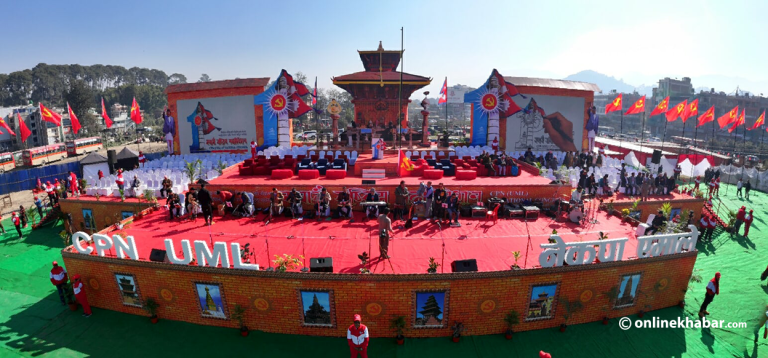 नेकपा एमालेको ११औँ महाधिवेशन : उद्घाटन समारोह Live Update