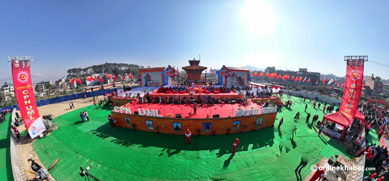 सल्लाघारीमा एमालेको एघारौं महाधिवेशन उद्घाटन (प्रत्यक्ष प्रशारण)