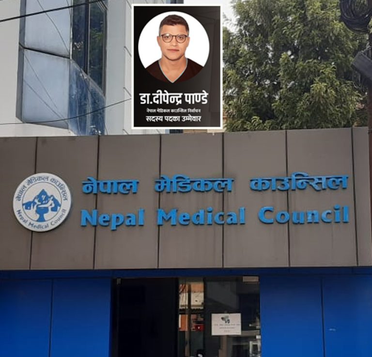 नेपाल मेडिकल काउन्सिलको निर्वाचनमा मेरो उम्मेदवारी किन ?