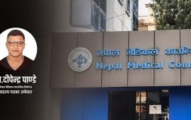 नेपाल मेडिकल काउन्सिलको निर्वाचनमा मेरो उम्मेदवारी किन ?