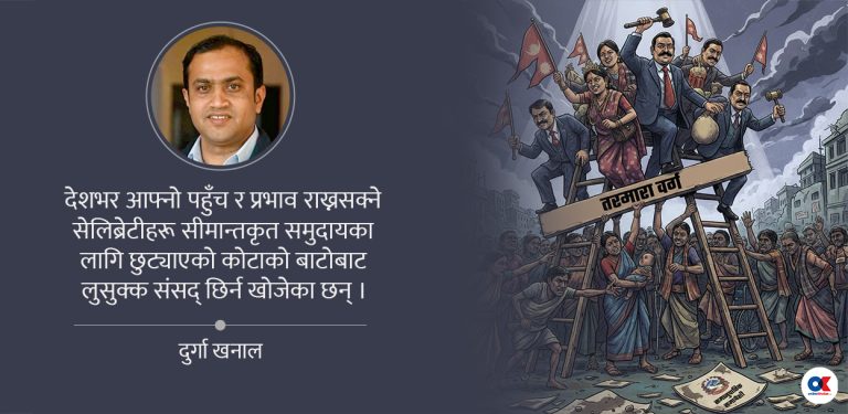 समानुपातिकमा तरमारा वर्गको रजगज