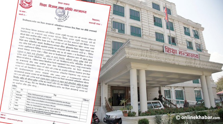 विदेशिने विद्यार्थीलाई सरकारले भन्यो- शैक्षिक संस्थाको र्‍याङकिङ र आधिकारिकता हेरेर मात्रै जानू