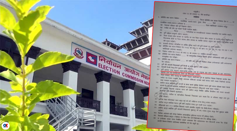 भ्रष्टाचारजन्य कसुरमा अनुसन्धानमा रहेको व्यक्तिलाई निर्वाचनमा उम्मेदवार हुन रोक्ने प्रस्ताव