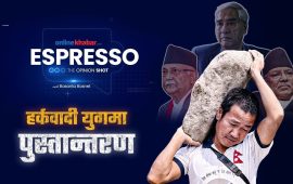 वृद्धतन्त्रको असह्य भार