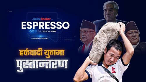 वृद्धतन्त्रको असह्य भार