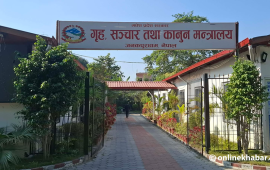 मधेश प्रदेशमा १८ माघमा सार्वजनिक बिदा