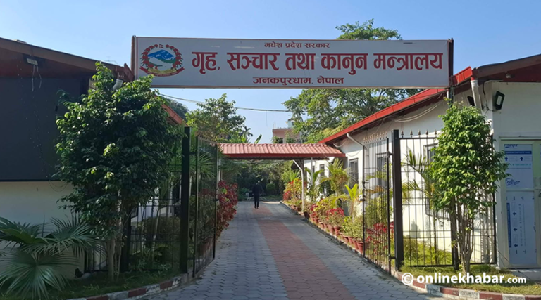 मधेश प्रदेशमा १८ माघमा सार्वजनिक बिदा