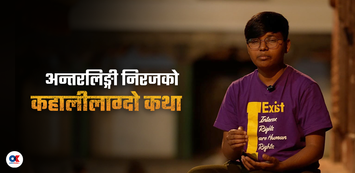 डोरीले स्तन बाँधेर स्कुल गएँ, लुकीलुकी प्याड लगाएँ (भिडियो)