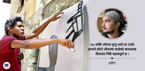 एक लागुपदार्थ दुर्व्यसनी, एक क्रान्तिकारी, एक चित्रकार