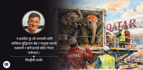 आँशुले डोर्‍याएको कतार यात्रा