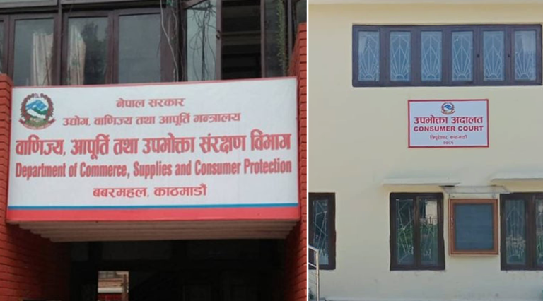 वाणिज्य विभागले उपभोक्ता अदालतलाई नपत्याएको हो ?