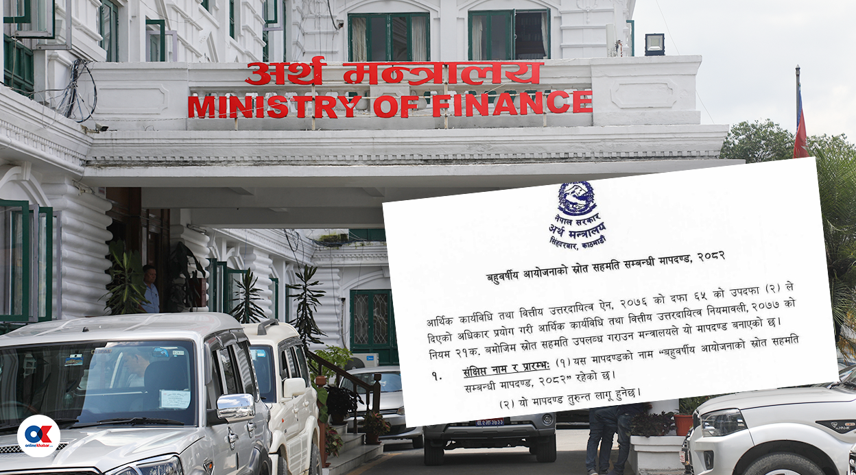 आयोजना बैंकमा प्रविष्ट नभएका आयोजनाले बहुवर्षीय स्रोत सहमति नपाउने