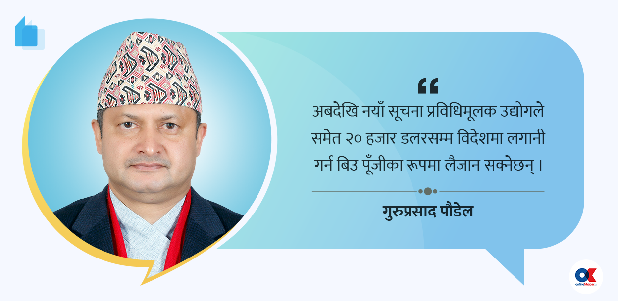 किन महत्त्वपूर्ण छ विदेशमा लगानी गर्न दिने विषय ?