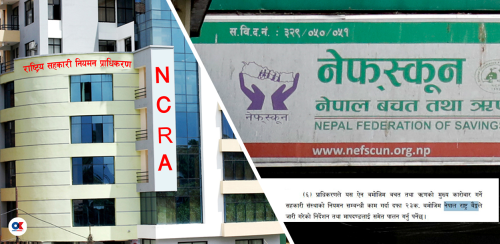 नेफस्कुनको जालझेललाई सहकारी प्राधिकरणकै साथ : राष्ट्र बैंकलाई मिच्यो, आफ्नै मापदण्डको अपव्याख्या