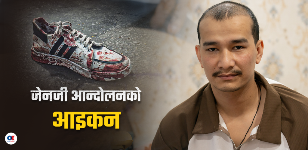 जेनजी आन्दोलनका प्रकाश : रुसी युद्धमा बाँचे, नेपाल आएर गोली खाए