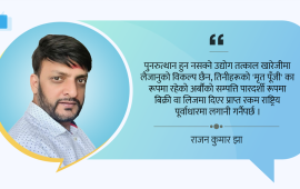 गौरवगाथादेखि भग्नावशेषसम्म : रुग्ण उद्योगहरूको पुनर्जीवन मार्गचित्र
