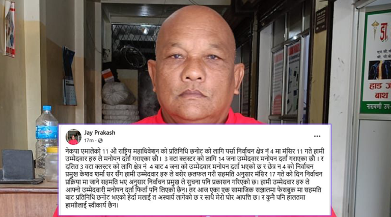 पर्सा-४ को एमाले महाधिवेशन प्रतिनिधि छनोटप्रति नेता थारूको आपत्ति     