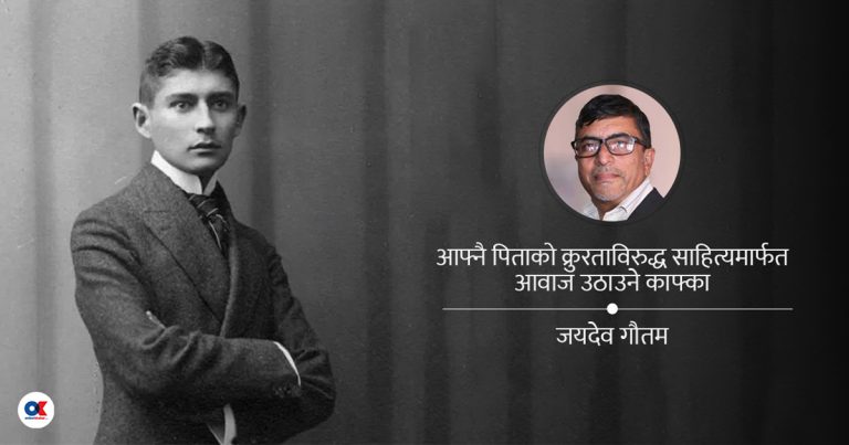 काफ्का, काफ्काएस्क र काफ्काली कायान्तरण